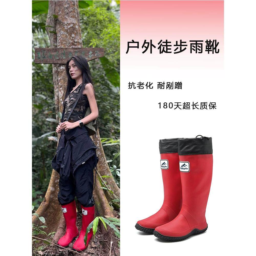 Rainforest Hiking Rain Boots, High-Looking Outdoor Rain Boots, Women's Internet Celebrity Water Shoes, Waterproof, Non-Slip, Sea Boots for Adults