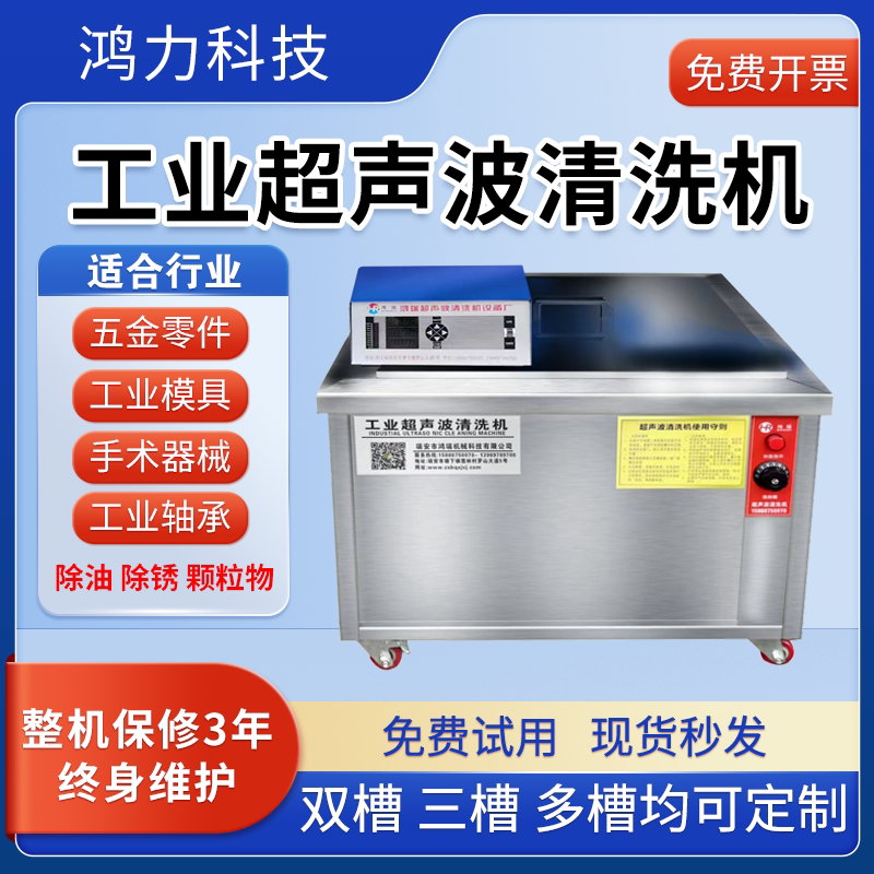 Ultrasonic Cleaning Machine, Industrial-Grade Commercial Large-Scale Oil and Rust Removal Cleaning Machine, Large-Capacity Ultrasonic Cleaning Machine