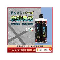 Sanlin beautiful seam agent shopping mall balcony epoxy colored sand home living room tile floor tile beautiful seam glue caulking agent