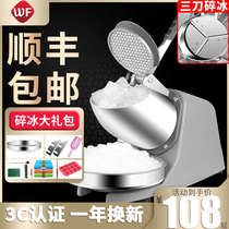 Weifeng ice crusher commercial household small electric stall milk tea shop smoothie machine to make snowflakes and shaved ice