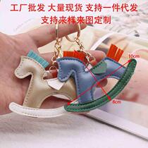 PU Leather Trojan Keychain Creative Keychain Leather Carousel Keychain Rocking Horse Pendant