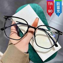 Lightweight and simple TR anti-blue light glasses fashionable large frame plain mirror ins style transparent irregular glasses frame