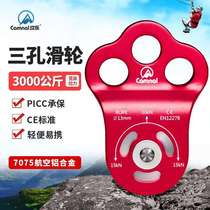 Kanle outdoor rock climbing and tree climbing pulley set mountaineering crossing transport three-hole single pulley bearing high altitude rescue equipment
