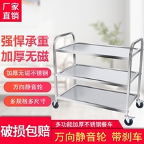Stainless steel dining cart thickened three-layer trolley food collection cart bowl collection cart double-layer restaurant food delivery cart commercial food cart