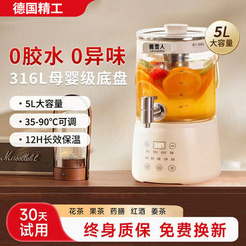 German Genuine All-Glass Herbal Tea Health Pot, Integrated Stewing and Boiling, Insulated Electric Tea Kettle for Home Use