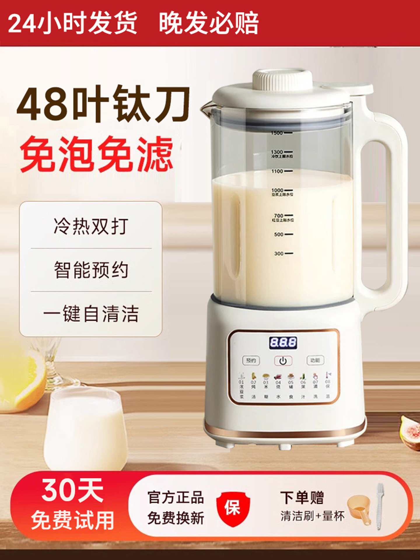 German Small Blender for Home Use, Fully Automatic, Silent, 2025 New Model, Residue-Free Soy Milk Maker, No-Cook Juicer and Food Processor