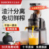 German 2025 New Model Juicer with Pulp Separation, Small Household Fully Automatic Juicer, Suitable for Commercial Use and Stall Sales