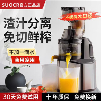 German 2025 New Model Juicer with Pulp Separation, Small Household Fully Automatic Juicer, Suitable for Commercial Use and Stall Sales