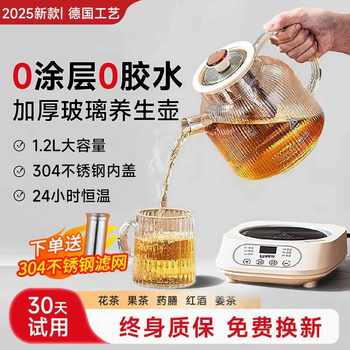 2025 New Model Pure Glass Authentic Health-Preserving Pot, Integrated for Stewing and Boiling, Small Office Tea Kettle, Single-Person Water Boiling Kettle