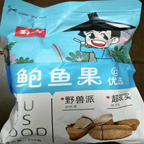 New Abalone Fruit 500g Nuts Dried Roasted Seeds New Year’s Snacks Desert Fruit Specialties for Pregnant Women