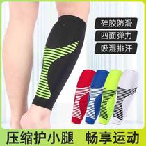 Sports calf guards mens and womens basketball football running leg guards protective gear high elasticity warm and breathable knee socks