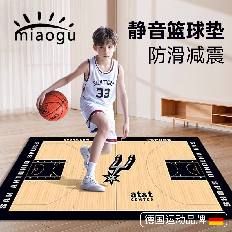 German Indoor Basketball Soundproof Mat, Silent Training Home Floor Mat, Shock-Absorbing, Thickened, Footwork, Dribbling, Silent Basketball Playing