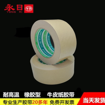 Directly sold by the manufacturer strong and high temperature resistant rubber type sealing kraft paper tape high adhesion non-warping water-free and biodegradable