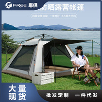 Outdoor fully automatic 3-4 person beach quick-open folding camping double rainproof camping tent