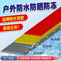 Stair anti-slip strips step anti-slip strips edge strips kindergarten floor self-adhesive slope steps tile anti-slip strips
