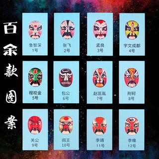 勾线戏曲脸谱图案空白涂色面具学生手工儿童京剧脸马勺传统西安