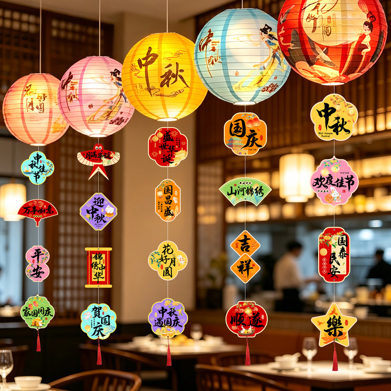 Mid-Autumn Festival and National Day Round Paper Lantern String Decorations for Shopping Mall Store Ceiling Hangings, Jewelry Store Double Festival Event Atmosphere Decorations