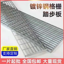 Galvanized steel grating manhole cover drain ditch cover stair step platform anti-slip grating plate car wash shop floor grid
