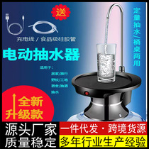 Smart water pump charging bucket table dual-purpose mineral water dispenser barreled water electric suction pump automatic household folding