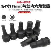 Inner hexagonal 4 pneumatic sockets 3 air cannon hexagonal sockets pneumatic inner hexagon socket wrench tool bit bit