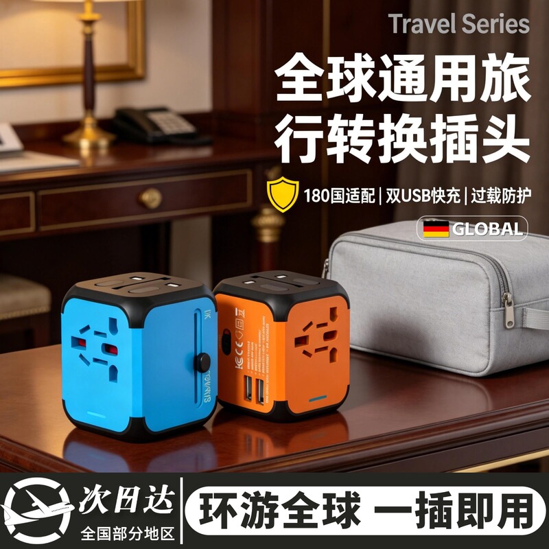 Universal Travel Adapter Power Converter for Europe, Singapore, Thailand, South Korea, Russia