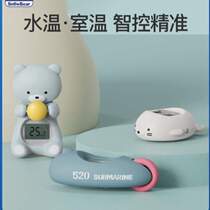 Childrens Baby White Bear Thermometer Baby Electronic Card Meter Water Temperature Meter Bath Measurement Home Meter Newborn Water Temperature Small