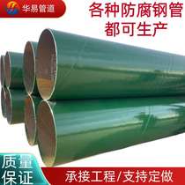 Hebei entity manufacturer oil-brushed epoxy coal pitch 8710 cement mortar epoxy resin anti-corrosion steel pipe