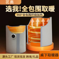 Miao foot warmer artifact round heater under the table fully surrounded foot warmer dormitory leg warmer foot warmer artifact for winter