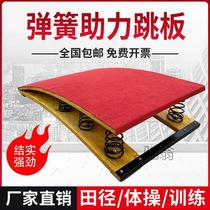 aEL spring springboard martial arts somersault aid springboard childrens springboard track and field long jump side somersault training aid