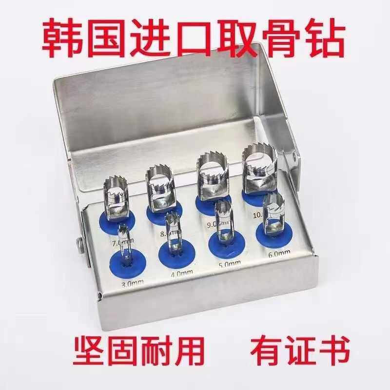 2025牙科环形取骨钻如何选？种植牙必备好工具全解