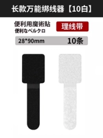 Длинное универсальное связывание [10 белых] мощный липкий клей