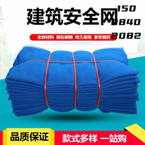 Blue safety net construction safety net flame retardant sun protection construction site dustproof project outer frame protective net Dalian blue