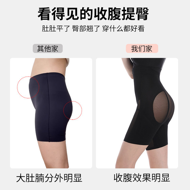 Mengjianshe Body Shaping Breathable Butt Lifting Pants Belly Controlling Waist and Buttock Underwear Women Shaping Zipper Breasted Pants