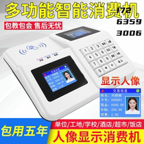 Construction site canteen punch card machine restaurant induction card consumption machine meal card machine breakfast shop membership card system cash register