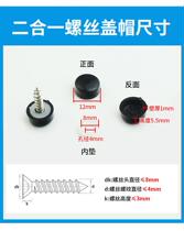 Mirror nail decorative cover advertising acrylic plate ugly cover M4 home 65207 self-tapping screw plastic decoration