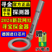 High-end underground treasure hunting metal detector with German technology and high precision for finding gold silver copper and antiques that can detect 10 meters underground