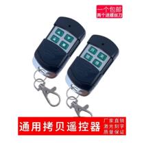 Universal copy remote control universal handle key 433 315 electric rolling shutter door garage gate retractable