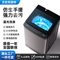 Washing machine fully automatic small washing machine household pulsator washing machine dormitory large capacity washing and drying all-in-one machine