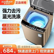 Sobol washing machine fully automatic household large capacity impeller small dormitory washing and drying integrated rental house