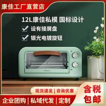 Konka oven household small electric oven multi-function bread baking machine mini household small oven gift