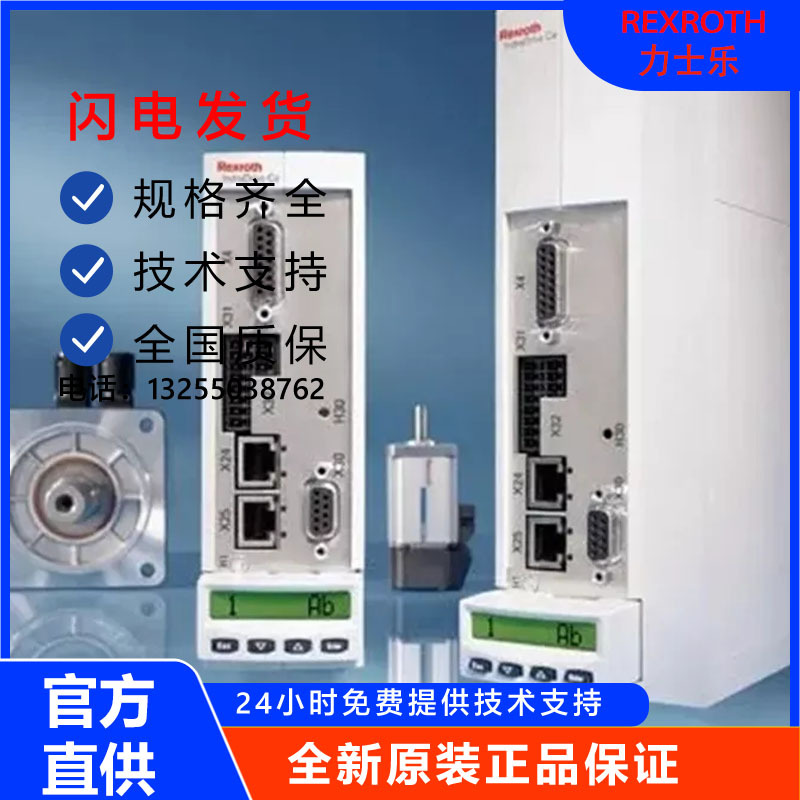 Brand New Rexroth/Rexroth Hcs03.1E-W0210-A-05-Nnbv Driver with a One-Year Warranty