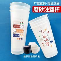 Forever Happy 90 Caliber Disposable Milk Tea Cup with Lid 700m Commercial Milk Tea Shop Injection Frosted Cup Customization