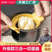 Egg slicer egg cutting artifact multifunctional preserved egg egg cutting artifact divider two-in-one home use