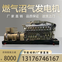 Gas biogas generator 50 80 100 300 500 1000kw pharmaceutical factory pasture industrial waste treatment plant