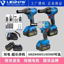Lijian Lithium Battery Wrench 6500 Brushless Electric Wrench 6031 Shelf Worker Woodworking Battery Charger Accessories 6029
