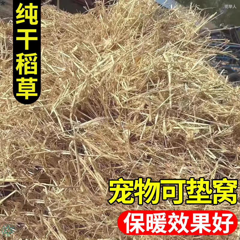 Dry Straw Mats for Dogs, Cats, Chickens, Ducks, Geese, Rabbits; Winter Pet Mats for Warmth and Cold Protection; Soft Straw Dry Straw Mats for Dogs, Cats, Chickens, Ducks, Geese, Rabbits; Winter Pet Mats for Warmth and Cold Protection; Soft Straw