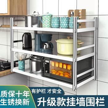 Kitchen wall hanging rack stainless steel wall hanging rack wall hanging rack seasoning rack hotel storage rack