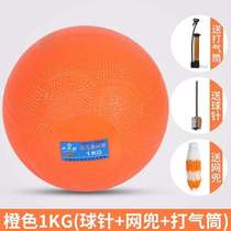 Solid ball for high school entrance examination junior high school students special 2 kg of sand shot put rubber 2 sports kg1-standard