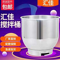 Machine bucket machine fresh milk mixing and baking liter tool 7L7 fresh milk whipping egg bucket fresh milk cream machine Huijia bucket