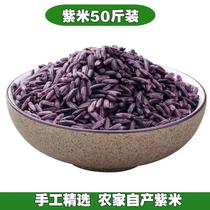 Authentic new rice purple rice 50 pounds Yunnan purple glutinous rice black glutinous rice dumplings rice ball material grains commercial